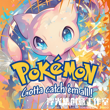 fuguangji Pokemon A5 flash card