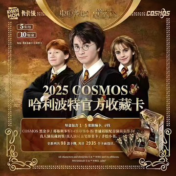 kakawow harry potter W02
