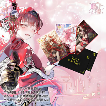 xika yuxin A5 goddess card W03