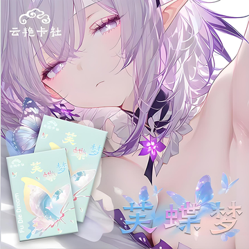 yunyankashe fudiemeng A5 goddess card