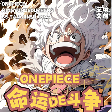yijingwenchuang One Piece B5 flash card