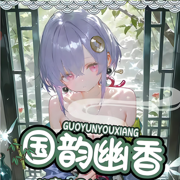 guoyunyouxiang A5 goddess card