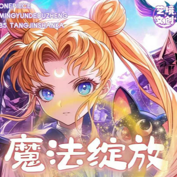 yijingwenchuang mofazhanfang Sailor Moon B5 flash card