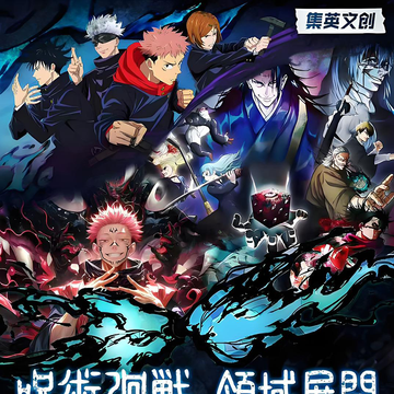 jiyingwenchuang Jujutsu Kaisen Acrylic colored paper
