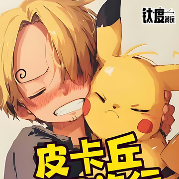 taiduchaowan Pikachu's Dream Journey A5