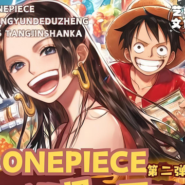 yijingwenchuang One Piece xinshijiedemaoxian W02