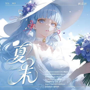 taoyinshe xiamo goddess card W01