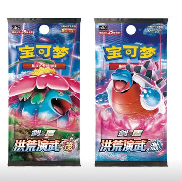 PTCG Pokemon 5.0 Jumbo Pack (cs3aC|cs3bC)