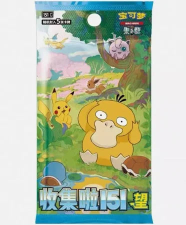 Pokemon TCG Chinese Collect 151 Wang Booster Box