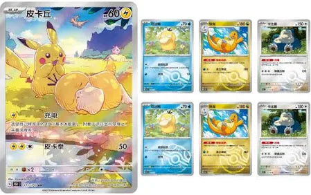 Pokemon TCG Chinese Collect 151 Wang Booster Box