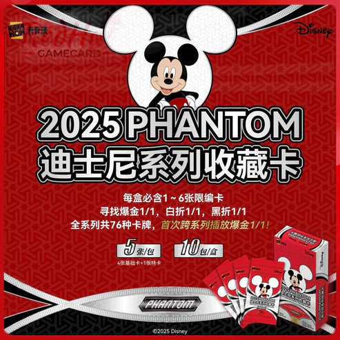 2025 PHANTOM Disney Card