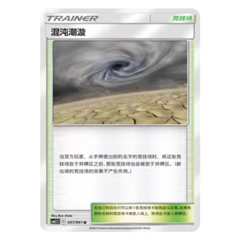 PTCG Pokemon 2.5 Pack(csm2.5C)