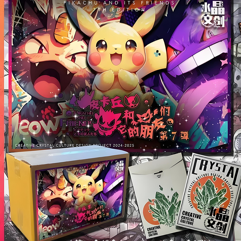 Pikachu and its friends W07