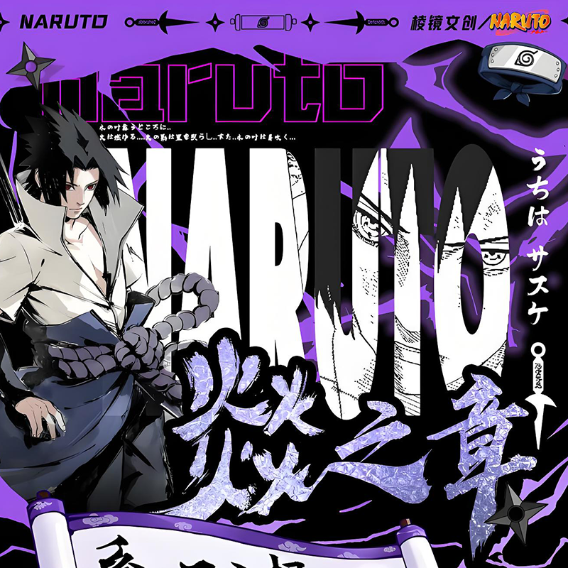 lengjingwenchuang Naruto