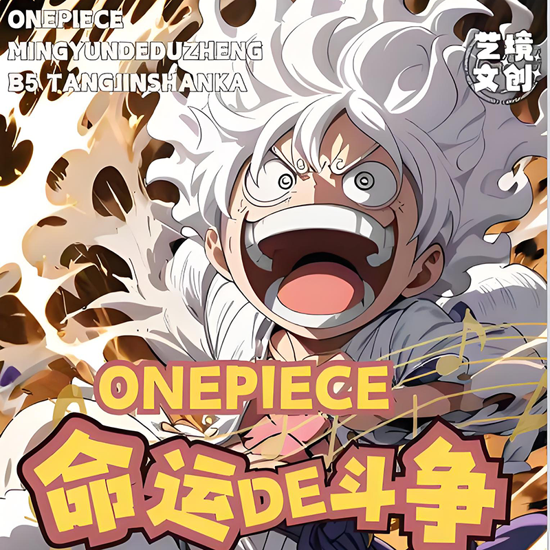 yijingwenchuang One Piece B5 flash card