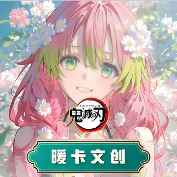 nuankawenchuang Demon Slayer acrylic colored paper W01