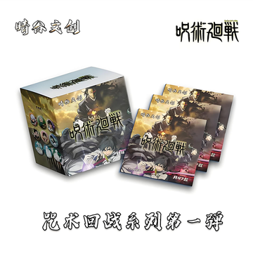 qingguwenchuang Jujutsu Kaisen badge W01