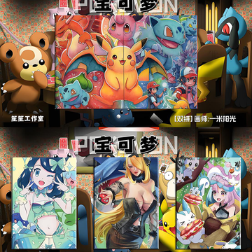 shengshengshouhuigongzuoshi Pokemon W22