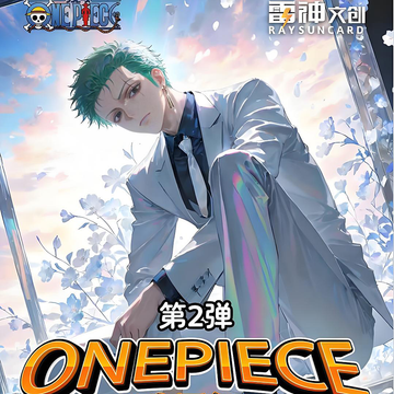 leishenwenchuang One Piece coloured paper W02