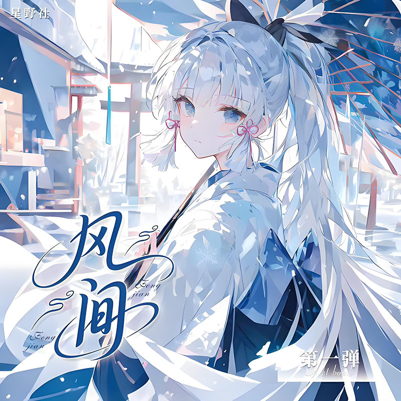 yueyeshe fengjian A5 goddess card W01