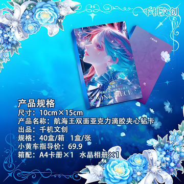 qianjiwenchuang One Piece