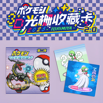 game boy Pokemon 3D raster card 2.0 game boy