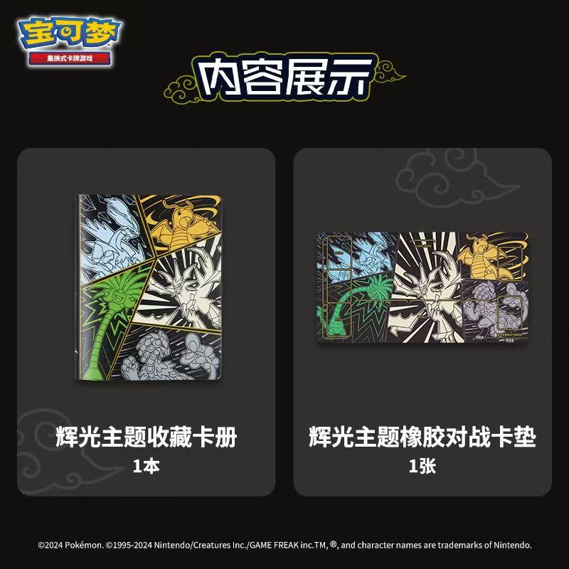 Pokemon Advanced Gift Box-the return of dragon,Glow