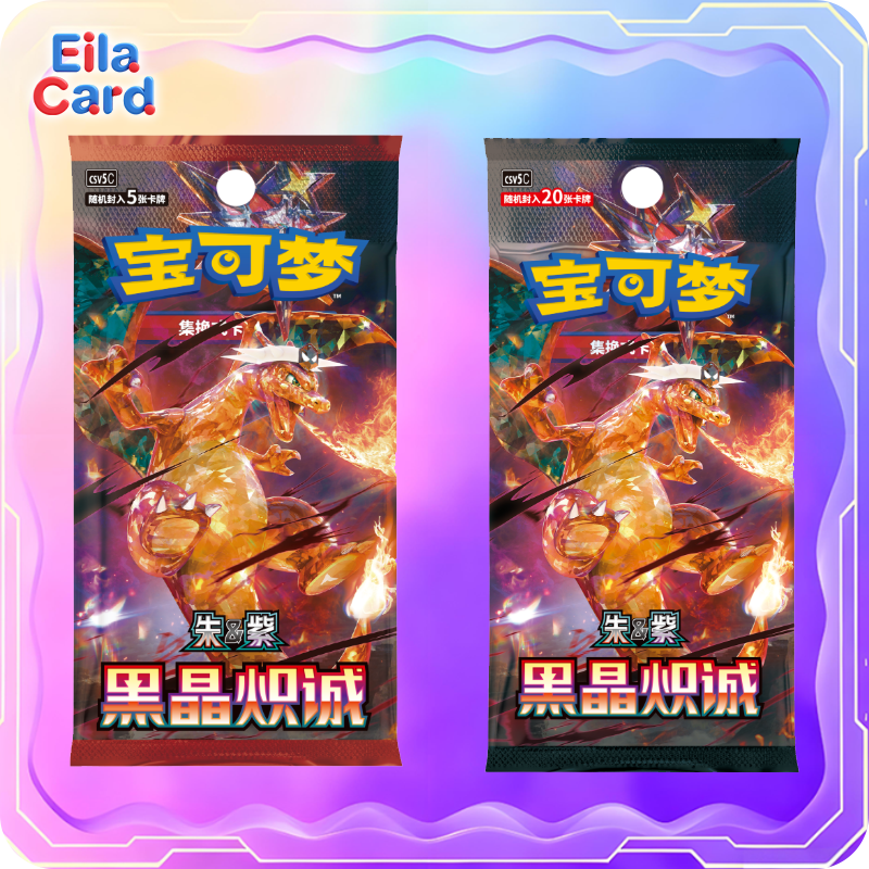 PTCG 13.0 Slim & Jumbo pack(csv5C)