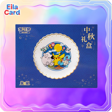 Pokemon Mid-Autumn Festival Gift Box 2025