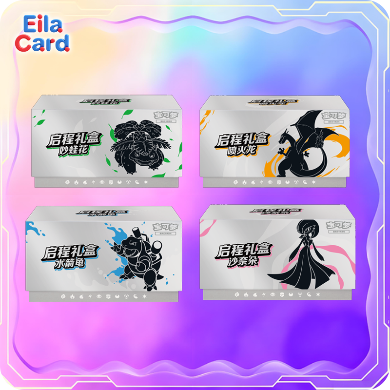 Pokemon Departure Gift Box