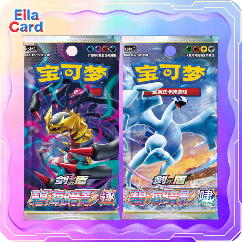 PTCG Pokemon 8.0 Slim Pack (cs6aC|cs6bC)